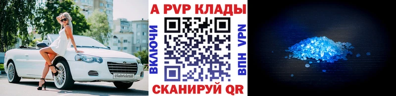 закладки  Волчанск  Alpha PVP СК 