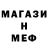 Альфа ПВП Crystall Nam Hwang