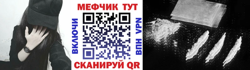 Меф кристаллы  Волчанск 