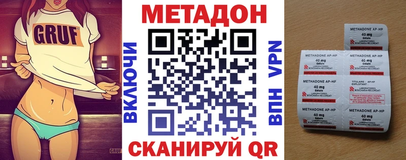 Метадон мёд  кракен онион  Волчанск 